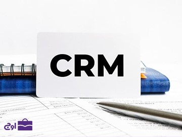 CRM چیست و چه نکاتی را هنگام خرید CRM باید رعایت کرد؟
